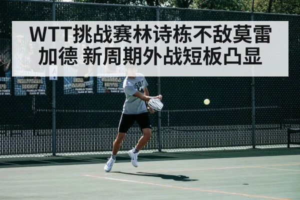 table tennis backhand stroke