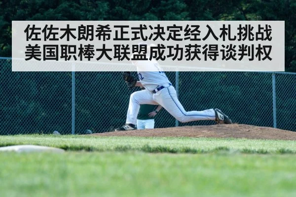 baseball pitcher throwing fastball